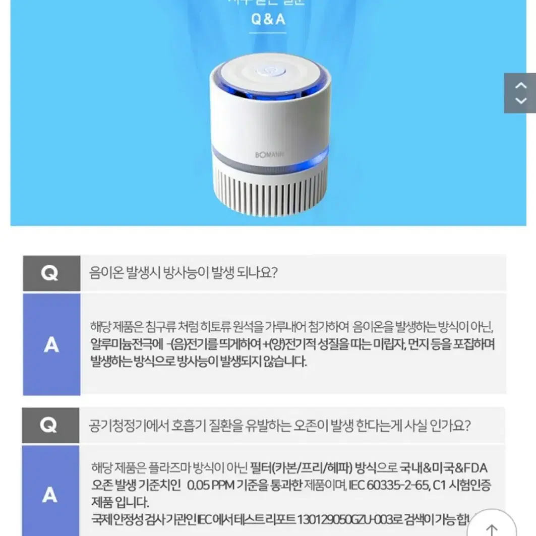 보만공기청정기/미니공기청정기/에어샷/공기정화기