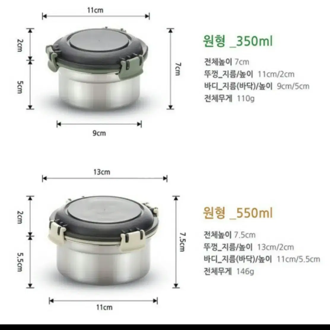 디오바코 스텐밀폐용기 12종/스텐 원형찬통/스텐김치통/스텐락