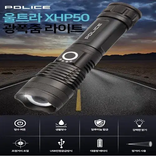 [무료배송] 휴대용 LED 충전 후레쉬 손전등 랜턴 야간 후레쉬