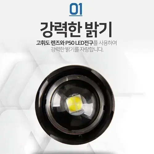 [무료배송] 휴대용 LED 충전 후레쉬 손전등 랜턴 야간 후레쉬