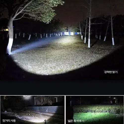 [무료배송] 휴대용 LED 충전 후레쉬 손전등 랜턴 야간 후레쉬