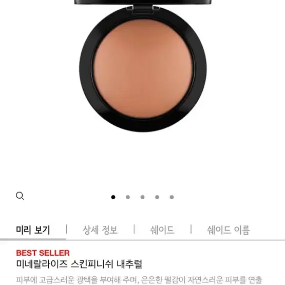 맥 MAC 미네랄라이즈 스킨피니쉬 내추럴 (선 파워) 10g 태닝메이크업