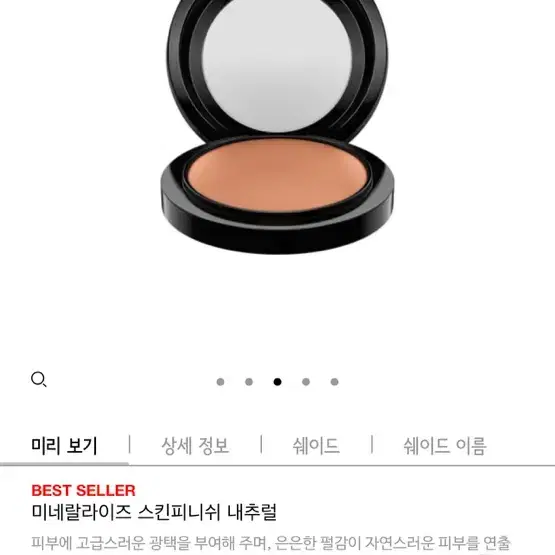 맥 MAC 미네랄라이즈 스킨피니쉬 내추럴 (선 파워) 10g 태닝메이크업