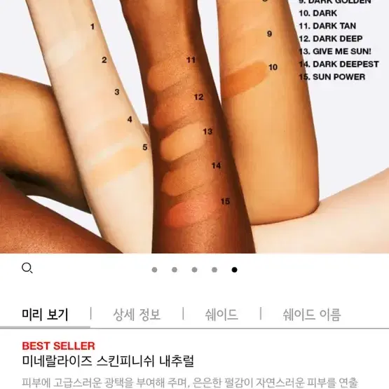 맥 MAC 미네랄라이즈 스킨피니쉬 내추럴 (선 파워) 10g 태닝메이크업