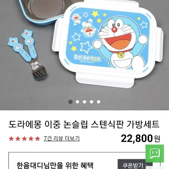 에디슨 이중 논슬립  스텐 식판