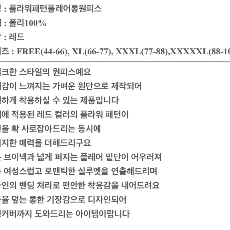 플라워패턴 롱원피스