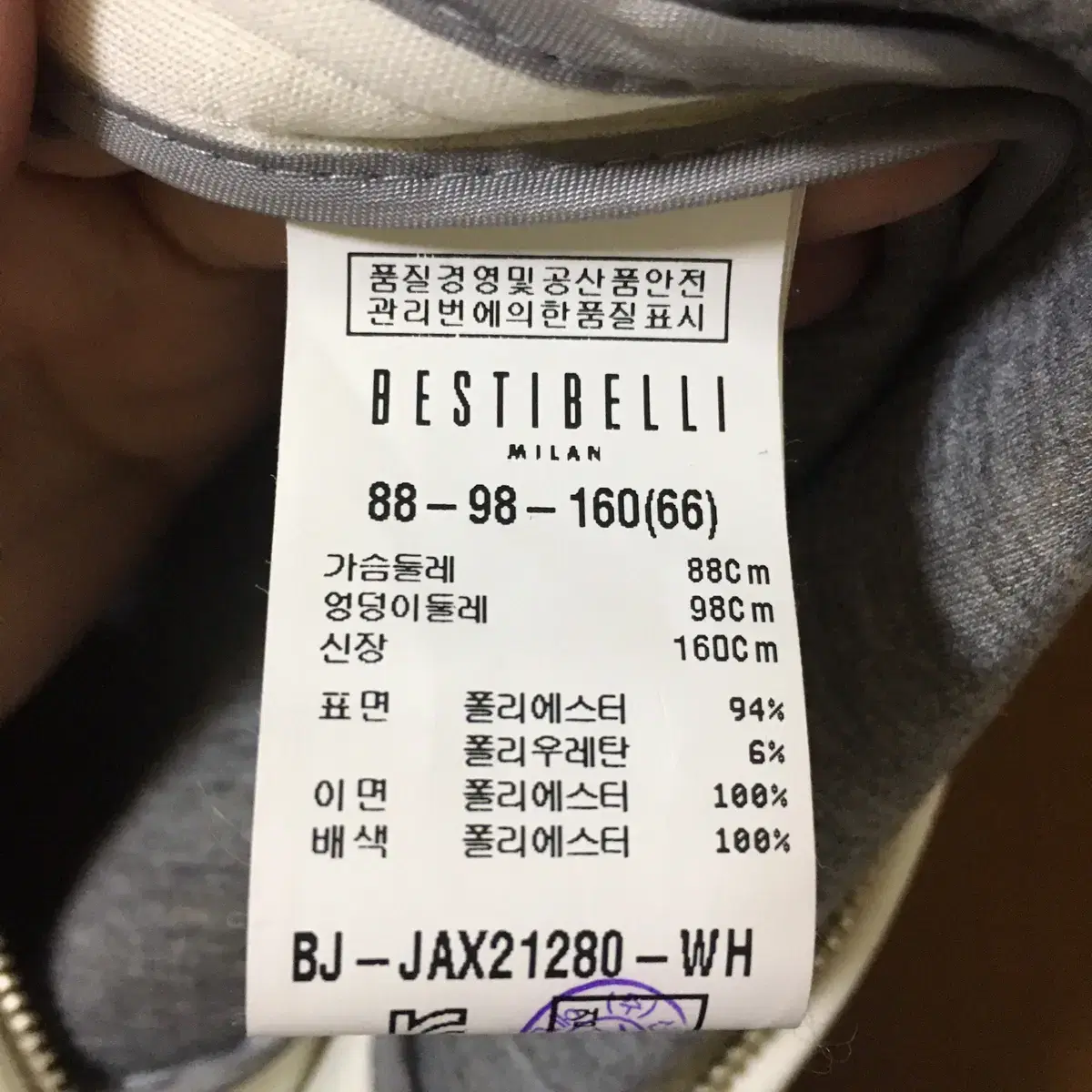 소장가치 있는 BESTIBELLI 아우터 판매합니다!