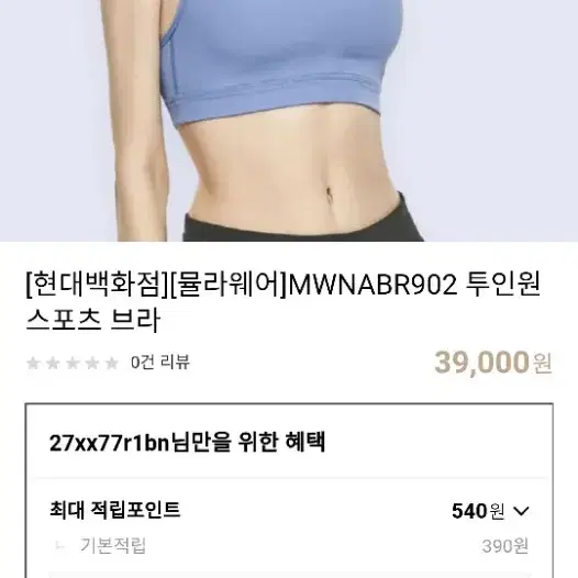 초특가68000원짜리새상품 뮬라웨어 요가복셋트 토탈 택포.35000에드림