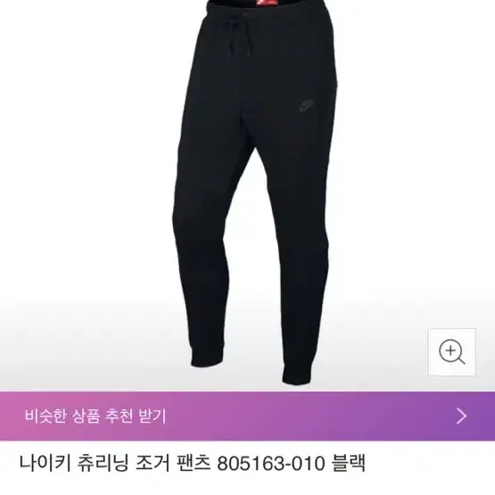 나이키 테크팩 조거팬츠