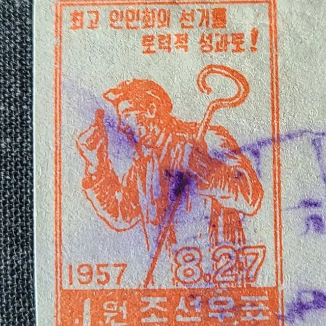 1959년 조선우표 1원 4매 블럭 (무공우표)