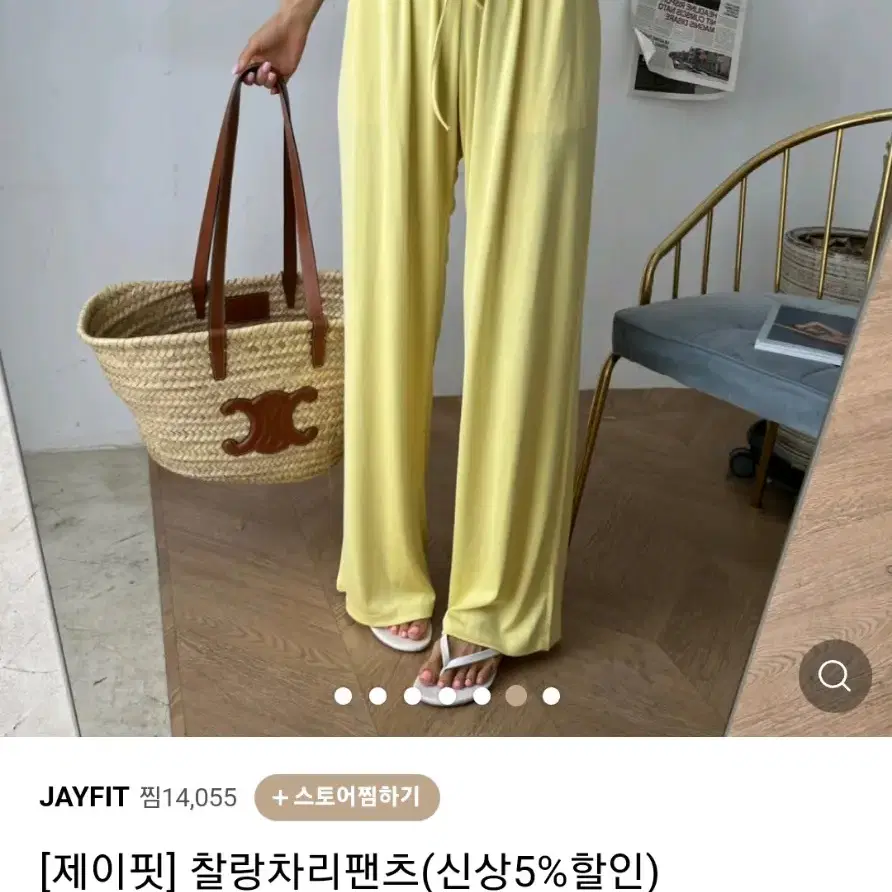 제이핏 와이드팬츠 러브미우 럽인업 메이빈스 럽인업 쪼이쇼룸 코발트빈 달솜