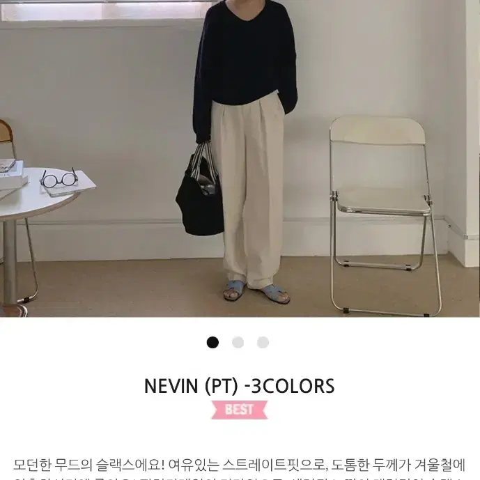 메이비베이비 슬랙스