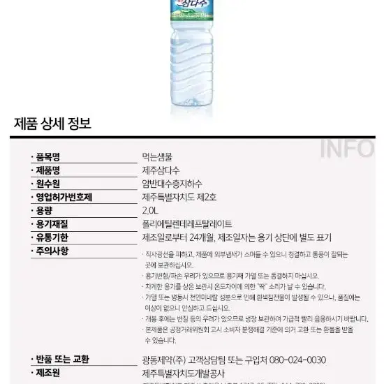 제주 삼다수 유라벨/ 무라벨 2L*12개입 --- 랜덤발송