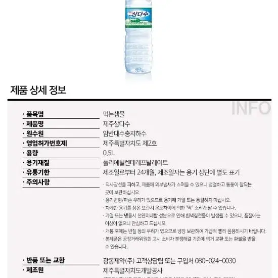 제주 삼다수 유라벨/무라벨 500ml*40개입  -- 랜덤발송