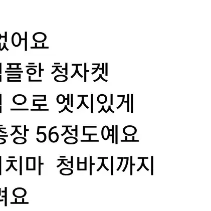 핫쎄일!통통66)상태꿀)라운드넥 보석 청자켓 L