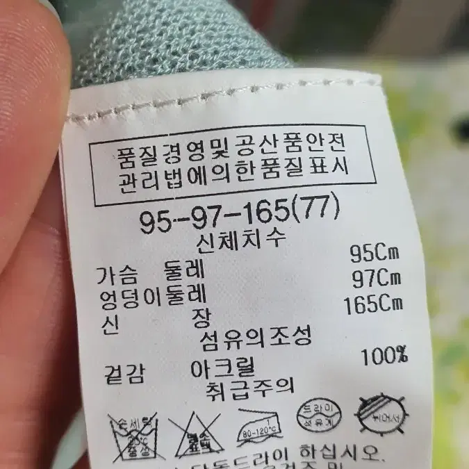 쉬즈미스 봄 여름 가디건 롱 77