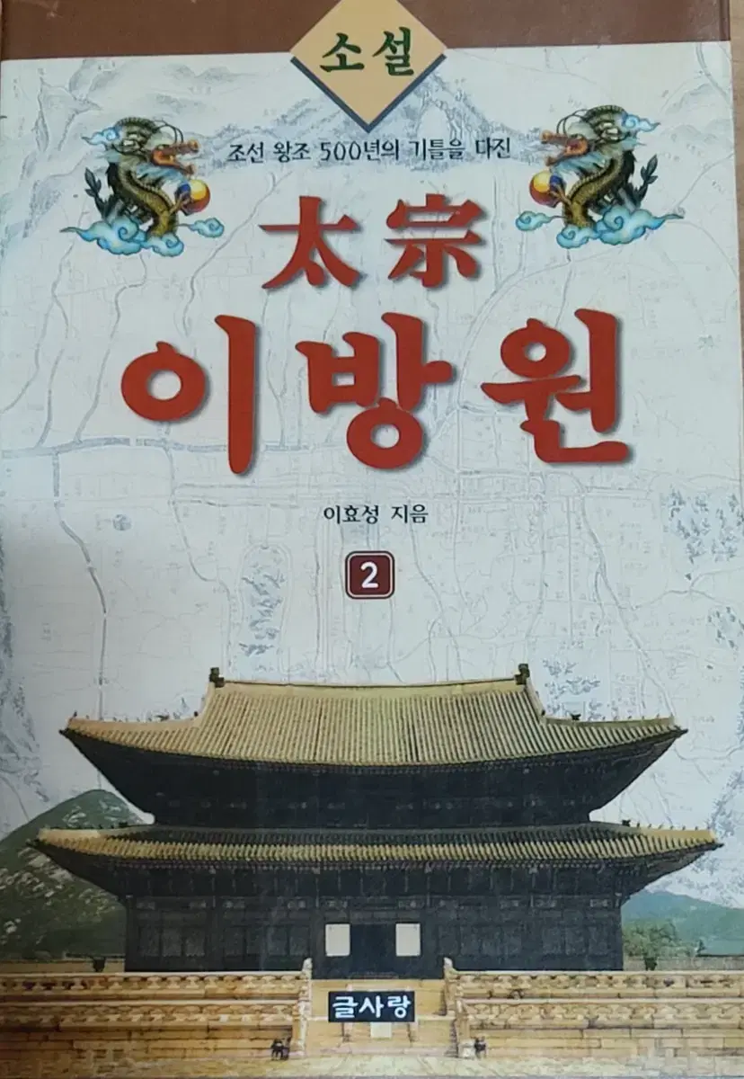 태종 이방원2