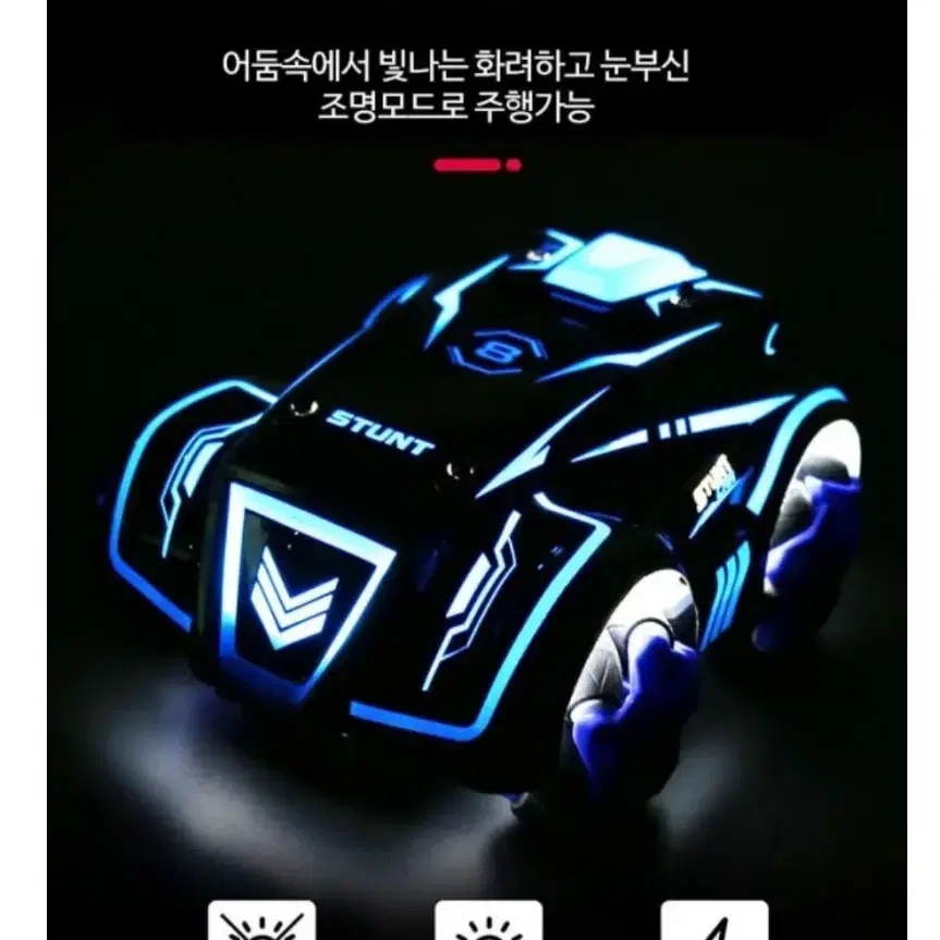 정품)스턴드 락크롤러 라이트 RC카 미개봉
GLOWING RACING B