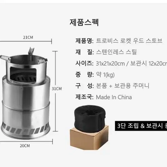 로켓 우드 스토브 (소,대)