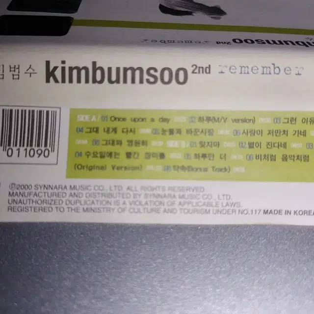 김범수 2np remember 카세트 테이프