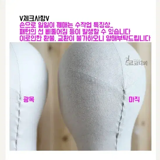 달달 패턴 얼굴 두상 마네킹 머리 모자걸이 가발거치대 행거