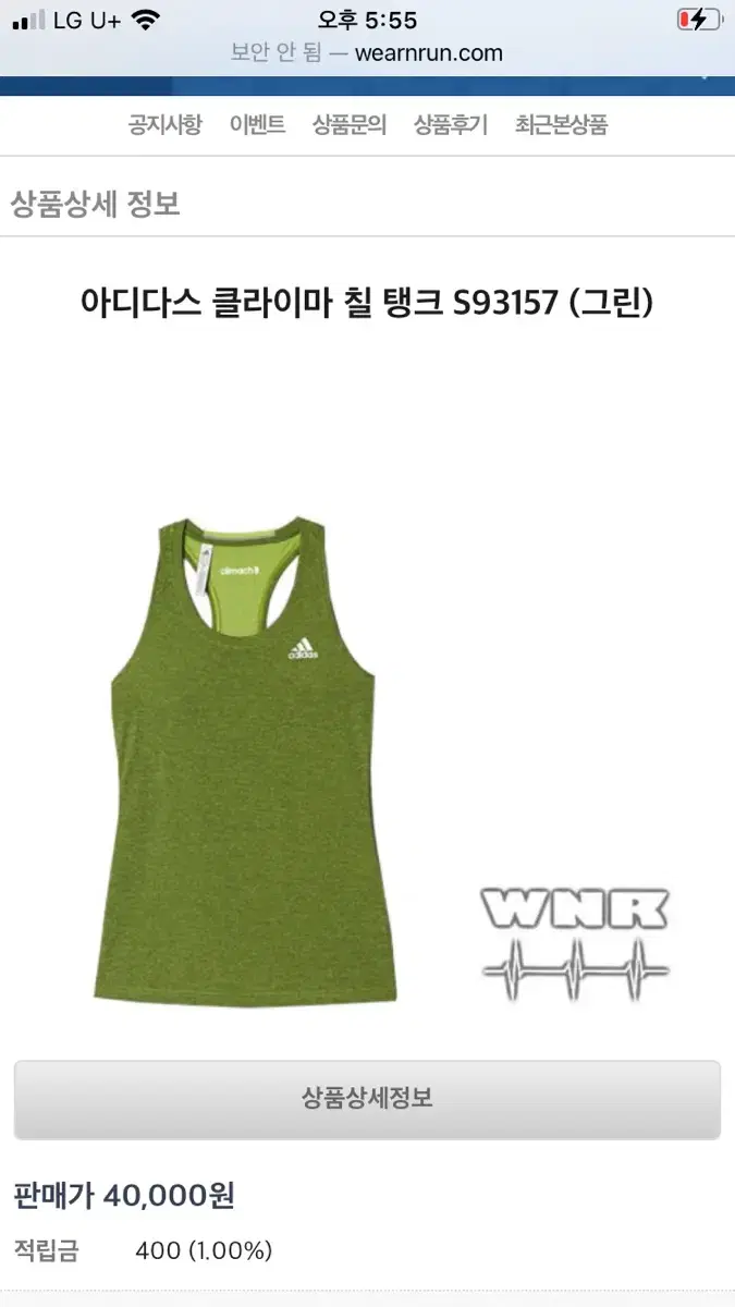 아디다스 CLIMACHILL TANK 여성용 85-1장