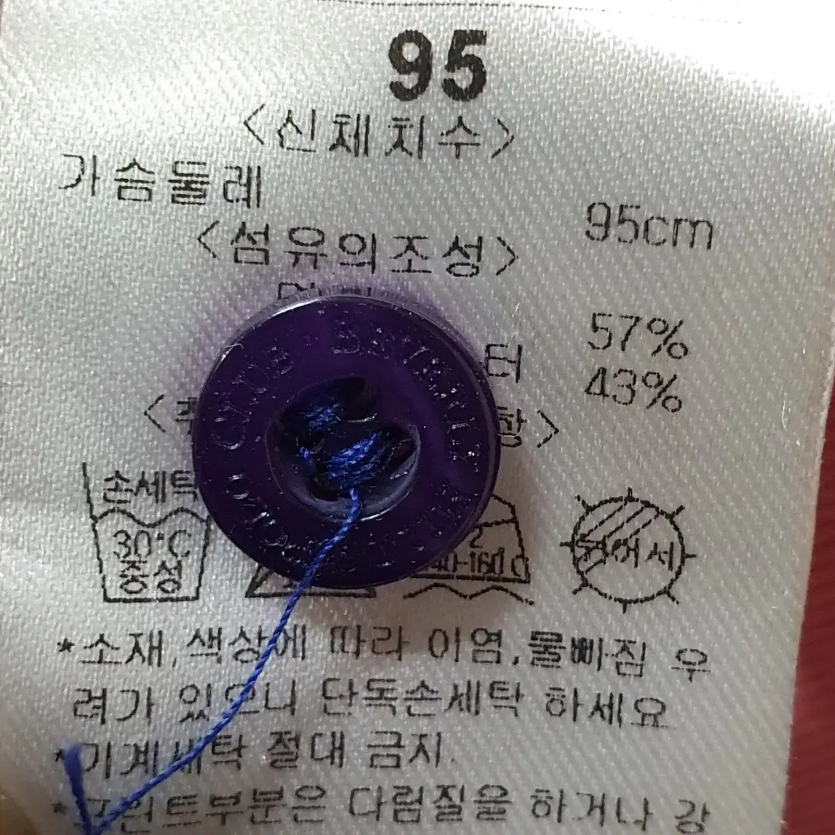 버버리 힐 반팔티95       시16