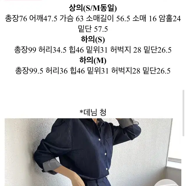 데님셋업