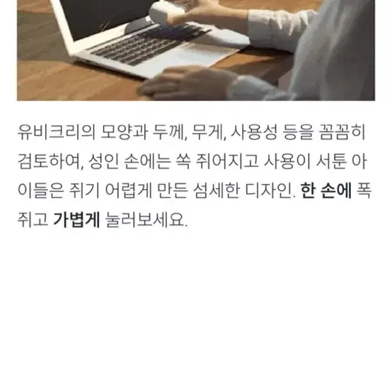 휴대용 자외선 살균기