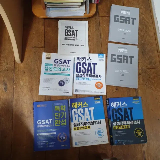 gsat(지사트)