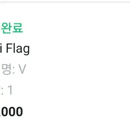 스픽콘 웸블리 미니플래그 태형 V mini flag