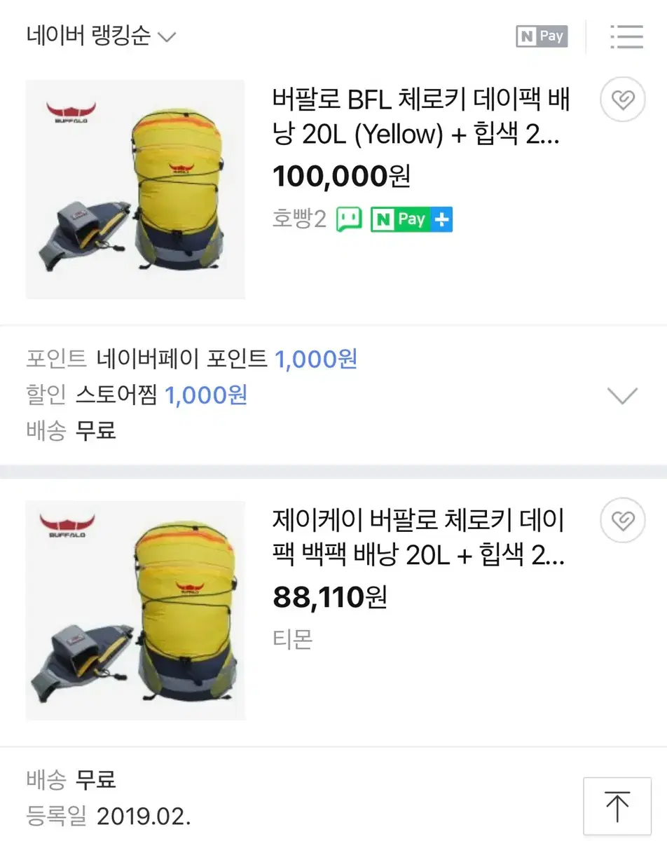 새상품) 버팔로BFL체로키 데이팩 배낭 20L