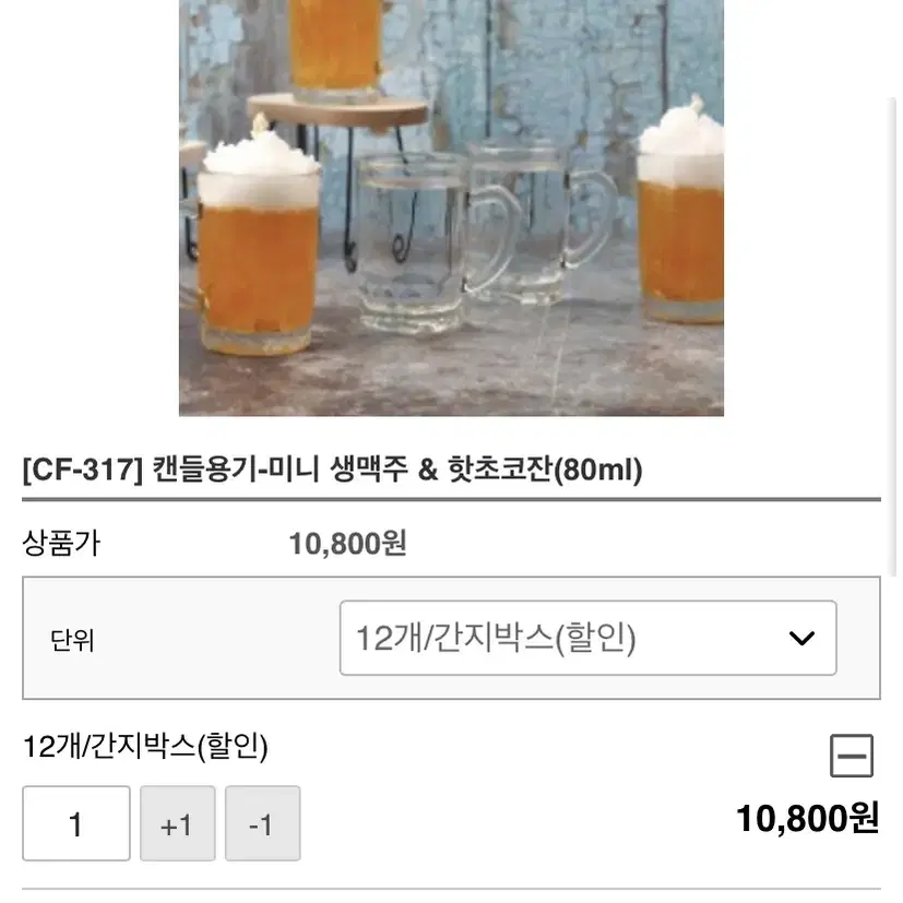 맥주 캔들유리용기