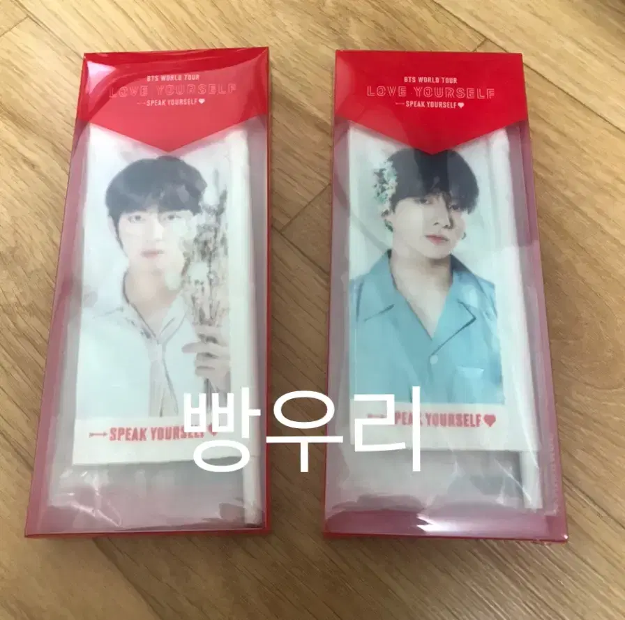 방탄소년단 미니플래그 방탄 미니플래그