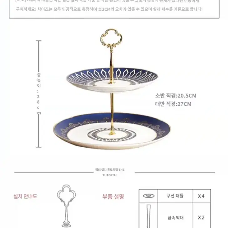 새상품 디저트트레이 8종 디자인 트레이 음식트레이