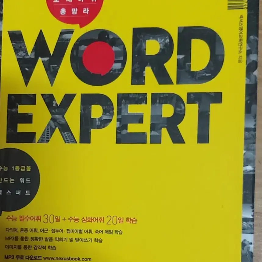 WORD EXPERT