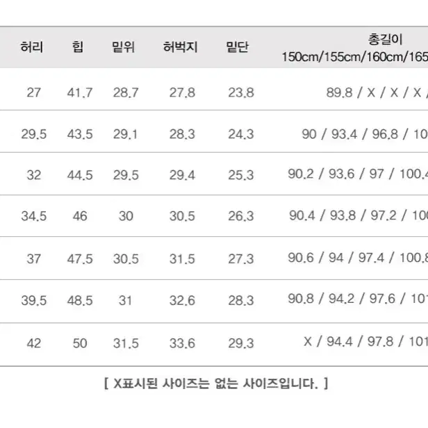 고고싱중독 슬랙스