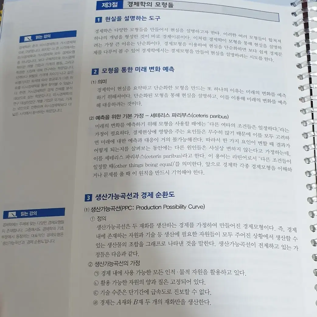 [택포/에눌가능]테셋TESAT책