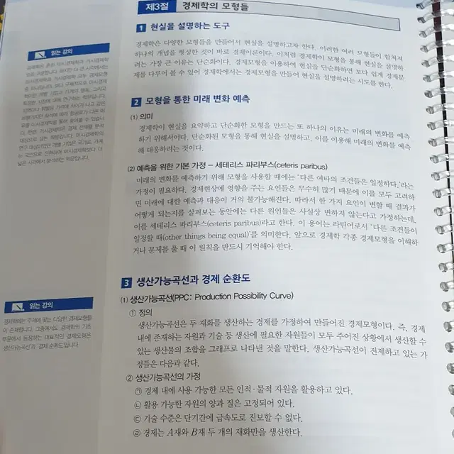 [택포/에눌가능]테셋TESAT책