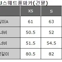 유니클로U 20fw 스웨트 풀파카 팬츠 세트 셋업 M/M 브라운 새상품