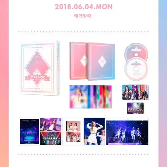 트와이스 앙코르 콘서트 DVD 판매