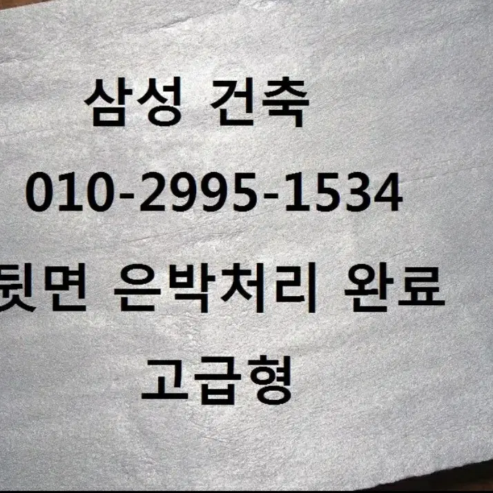 폼블럭.단열벽지 국내최저가 판매