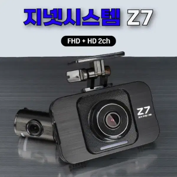 지넷 Z7 2채널 블랙박스(수입차량,국산차량 전차종)