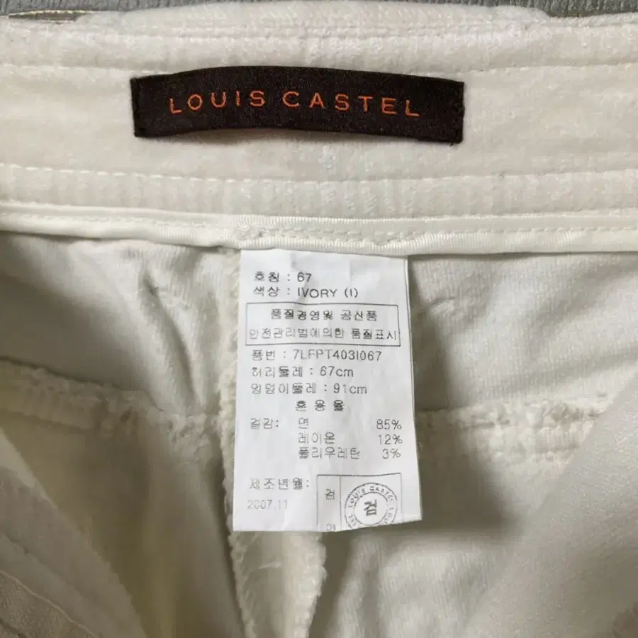 67 - 루이까스텔 louis castel 여성골프팬츠