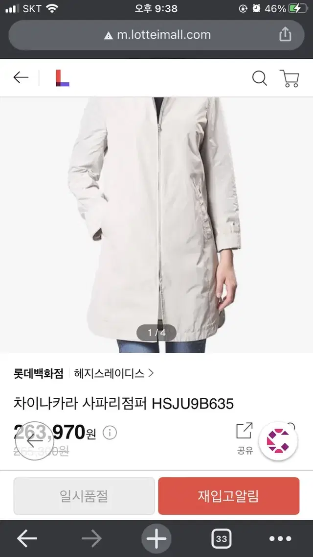 hazzys 헤지스 차이나카라 사파리 점퍼 HSJU9B635 여성자켓