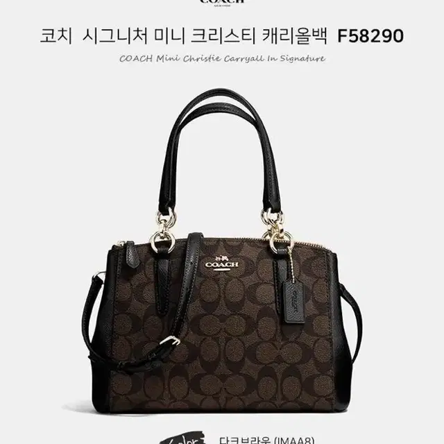 코치 coach 크리스티 캐리올백 시그니처 F58290 시그니처 캐리올백