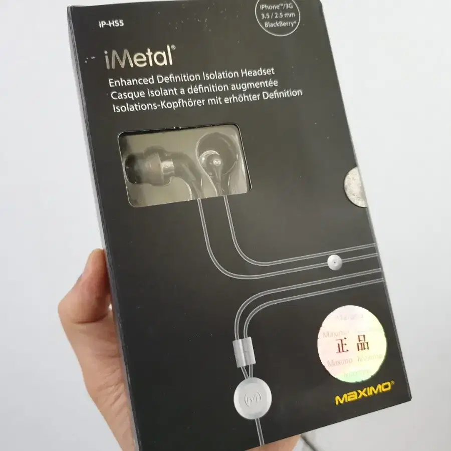 [안전거래] MAXIMO IP-HS5 하이파이 고음질이어폰 Hi-Fi