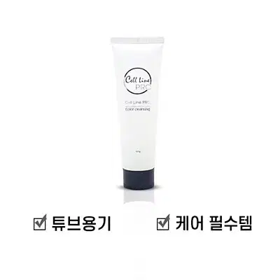 셀라인프로 칼라클렌징 반영구 색소제거제 튜브형 100g