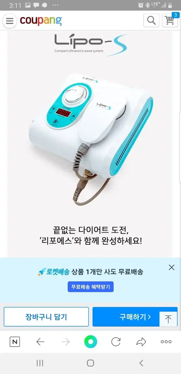 리포에스가격내림