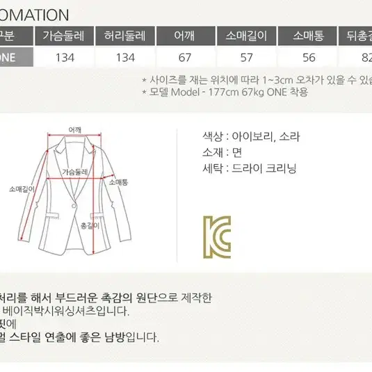 롤프/남성 남자 기본 베이직 셔츠 남방 오버핏 미니멀 봄 워싱 캐주엉ㄹ